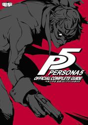 [代購二手] PERSONA 5 女神異聞錄5 公式攻略本 [P5 副島成記]