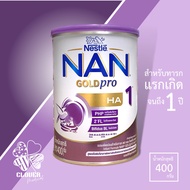 NAN HA 1 gold pro สูตรสารอาหารครบถ้วนสำหรับเด็กแรกเกิดจนถึง 1 ปี
