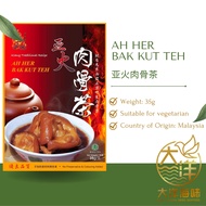 [35g] Ah Her Bak Kut Teh | 亚火肉骨茶