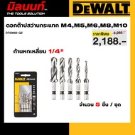 DEWALT รุ่น DT50060-QZ ดอกต๊าปสว่านกระแทก Size 1/4 (5 ชิ้น)