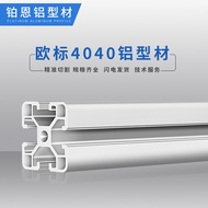 Aluminum Profile 4040 Aluminum Alloy Profile Frame diy Assembly Industrial European Standard 40x40 A