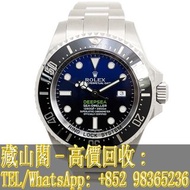 【藏山閣】實體門市 免費上門 高價回收 ROLEX 勞力士 恒動海使型 SEA-DWELLER 116660BL 漸變藍鬼王 DEEPSEA 手錶 勞力士ROLEX 刁陀 配貨帝舵TUDOR 奧米茄 