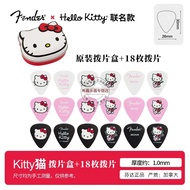 Fender HelloKitty Collaborative Electric Guitar Picks Guitar Accessories Flat Pick Folk Guitar Elect