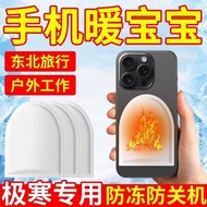 【非妮不可美妆铺】 手机暖宝宝防冻防关机冬天手机续航神器东北户外防寒套加热发热贴Mobie phone warm baby antifreeze shutdown winter mobie phone