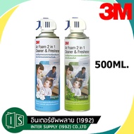 สเปรย์โฟมทำความสะอาดแอร์ 3M 250ML.  กลิ่นดอกไม้ แมคโนเลีย ขวดเล็ก สเปรย์ล้างแอร์ ขวดใหญ่ ล้างแอร์