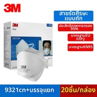 3M | หน้ากากป้องกันฝุ่น PM2.5 KN95