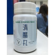 Yi Shi Yuan 60's qing chang wan