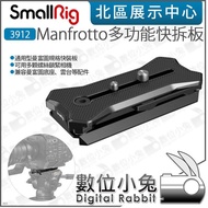 Digital Bunny [SmallRig 3912 Manfrotto Multifunctional Quick Release Plate] 501PL 504PL