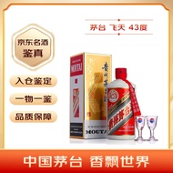 茅台（MOUTAI） 飞天 43%vol 500ml 贵州茅台酒（带杯）