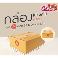 ️Fast Delivery ️Box Number A Pack Of 20 Postal Box With Lid Free Delivery Factory Parcel
