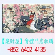 T69M《紅樓夢》特種郵票小型張