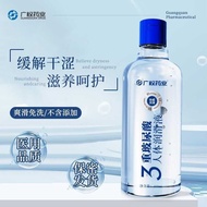 Guangquan Lubricating Oil For Men, No Need To Wash For Flying, Human Body Lubricant, Private Parts,