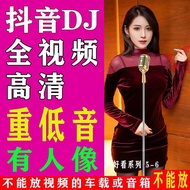 Car Popular Video MV Chinese Tik Tok Popular DJ Song HD Lossless MP4 Format Music U Disk 8.4