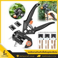 กรรไกรตัดกิ่ง คีมตอนกิ่ง คีมชำกิ่ง กรรไกรตอนกิ่ง Grafting Cutting Tool ตัดกิ่งต้นไม้ ต้นไม้ กรรไกรตัดแต่งกิ่งผลไม้ เพาะชำ ต้นกล้า เพาะพันธุ์