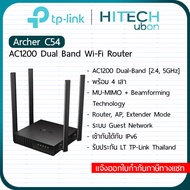 [ประกัน LT ] TP-LINK C54 AC1200 Dual Band Wi-Fi Router เราเตอร์ เราเตอร์ ไวไฟ [HITECHubon ]