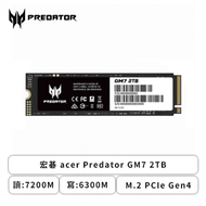 宏碁 acer Predator GM7 2TB/M.2 PCIe Gen4/讀:7200M/寫:6300M/TLC/五年保(單面設計)