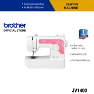 Brother Sewing Machine JV1400 จักรเย็บผ้าไฟฟ้า ตะเข็บภายในเครื่อง 14 ลาย,มีปุ่มเย็บถอยหลัง(ประกันจะมีผลภายใน15วัน หลังจากที่ได้รับสินค้า)