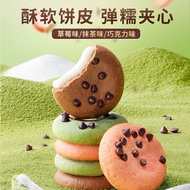 三只松鼠打糕曲奇g拉丝麻薯软曲奇饼干早餐营养休闲零食Three squirrels beat cake cookies g brushed hemp potato soft koji20250910