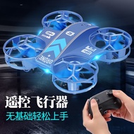 迷你遥控飞机无人机模型耐摔定高四轴飞行器儿童男孩玩具航模圣诞节礼物 【双电20分钟续航】天空蓝
