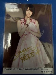 乃木坂46 橋本奈々未 BLT 2015 簽名直筆生寫