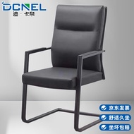 HY/💌Di·Kanai（DCNEL）Office Chair Ergonomic Chair Executive Chair Study Computer Chair Modern Minimalist Conference Chair