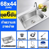 🔥100% ป้องกันคราบน้ำมัน🔥แถมก๊อกน้ำฟรี SUS304อ่างล้างจาน/ซิงค์ล้างจาน/ซิ้งล้างจาน 1หลุมขนาด อ่างล้างจ