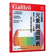 [Everyone] Completely Illustrated Elements And Periodic Tables (Revised Second Publishing): A Must-H