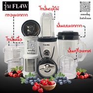 เครื่องปั่นผลไม้พลังปั่นสูง Juicer ปั่นได้ทั้งแบบแยกกากและแบบสมูทตี้ ฟรีถังกรองแยกกากและอุปกรณ์ครบชุด