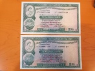 香港滙豐銀行1972年3及10月版 10元紙幣2張