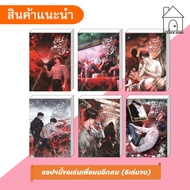 Book: This App Would Like To Play For Another Person Volumes 1-6 (6 Complete) Si Zi Ji Jiu inktreebo