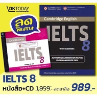 DKTODAY CAMBRIDGE IELTS 8:STUDENTS' BOOK WITH ANS. + AUDIO CDs (2 Discs)