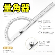 Stainless Steel Angle Ruler Graduation Ruler Protractor Protractor Protractor Angle Ruler Angle Rule