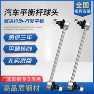 Volvo C30 C70 S40 S60 S80L XC60 XC90 XC40 V Small Link Rod Balancer Shaft Ball Head Rear End Front S