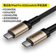 現貨 1米 1M Baseus USB C 3.2 100W 10Gbps Type C Charging Data Transfer Cable 連接線 充電線 手機 電腦 硬碟 硬盤 Apple 