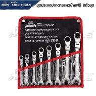 EURO KING TOOLS Open-End Wrench-Free Ring 8 Pieces-Set