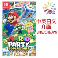 任天堂 - Switch Game:Mario Party Superstars 瑪利歐派對 超級巨星 - 中英日合版
