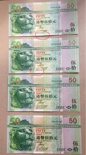 2008/2009年匯豐50元 （生日鈔）（2月4日；1月8/23日
