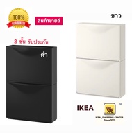 6.6 BIG SALE New IKEA TRONES ทรูนเนส ตู้เก็บรองเท้า 2 ชั้น ตู้รองเท้า ตู้ใส่รองเท้า กล่องเก็บรองเท้า