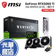 MSI GeForce RTX 5060 Ti 16G VENTUS 3X OC Display Card RTX5060ti
