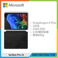 【黑色鍵盤 (with CoPilot Cons)組】Microsoft 微軟 Surface Pro 11 白金主機 (SDXP/16G/256G)