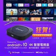 Dynalink-安卓智慧4K電視盒 Chromecast Netflix Disney+ 授權 Android TV