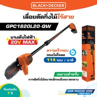 BLACK & DECKER เลื่อยตัดกิ่งไม้ไร้สาย 20V รุ่น GPC1820L20-QW