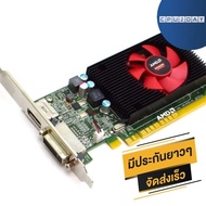 การ์ดจอ AMD Radeon R5 340X 2G สินค้าใหม่ ราคาสุดคุ้ม พร้อมส่ง ส่งเร็ว ประกันไทย CPU2DAY