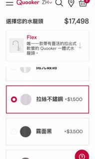 Quooker Flex PRO3 拉絲不銹鋼水龍頭