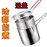 Stainless Steel Fryer Household Deepening Heightening Small Fryer Frying Skewer with Filter Inductio