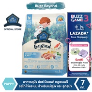 Buzz Beyond - อาหารสุนัข บัซซ์ บียอนด์ กลูเตนฟรี รสไก่ ไข่และนม สำหรับแม่สุนัข และ ลูกสุนัข ทุกสายพั