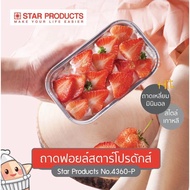 Foil Tray Cup 4360-P There Are 5 Sets/Pack Of Star Products.