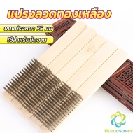 H.S. 6-Row Brass Wire brush Wooden Handle