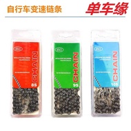 Bicycle Chain Flywheel Mountain Bike Road 8-Segment 8-Speed Folding Bicycle Chain 9-Speed 10-Speed C