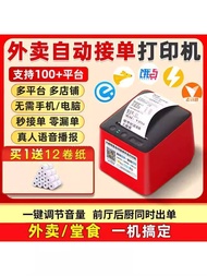 New Arrival Takeaway Printer Meituan Hungry Fully Automatic Order Handy Tool Merchant 4G Wireless Pr